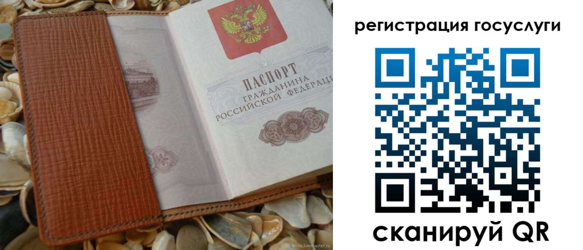 временная регистрация в квартире в Россоши