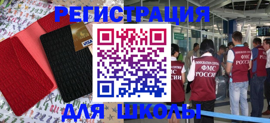 прописка для военкомата в Россоши